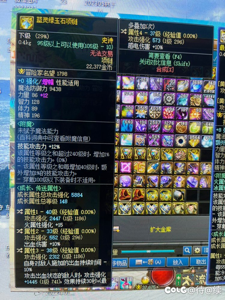 剑魂出血功速流要转什么词条可以算毕业2