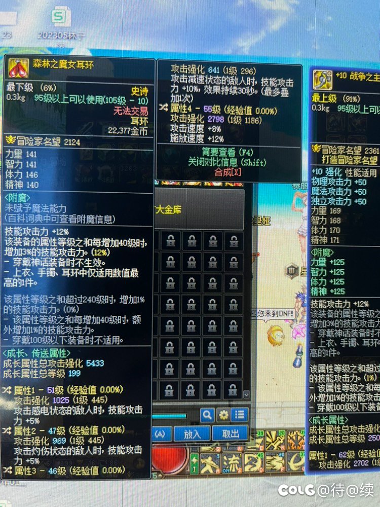 剑魂出血功速流要转什么词条可以算毕业3