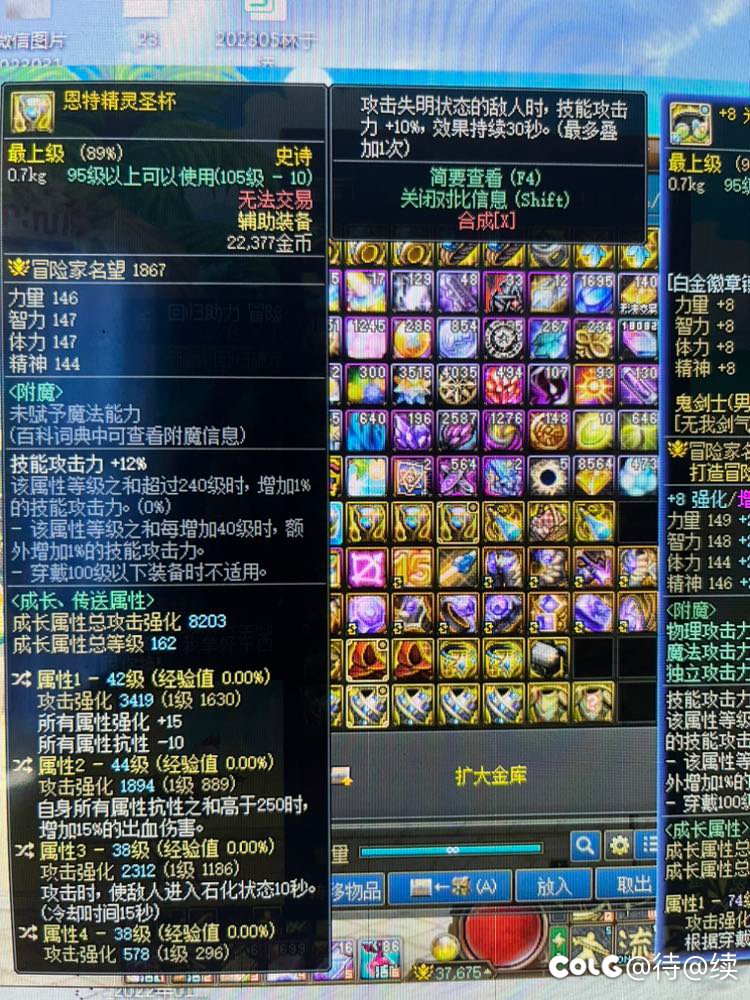 剑魂出血功速流要转什么词条可以算毕业8