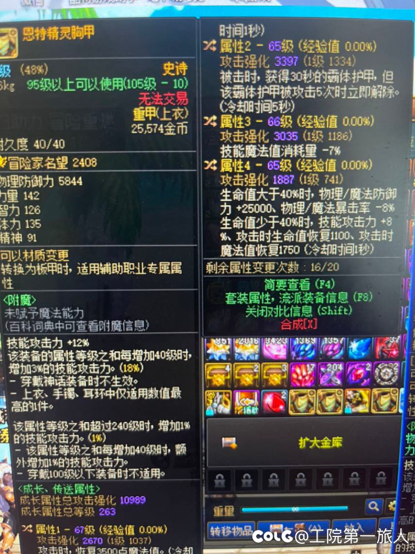 我俩个角色出了俩个词条，大佬么我这个该怎么操作就到一个角色上了1