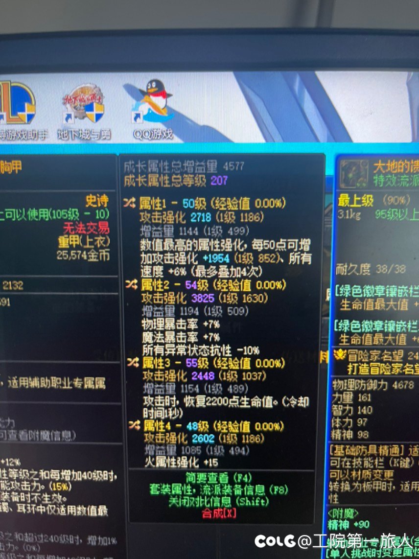 我俩个角色出了俩个词条，大佬么我这个该怎么操作就到一个角色上了2