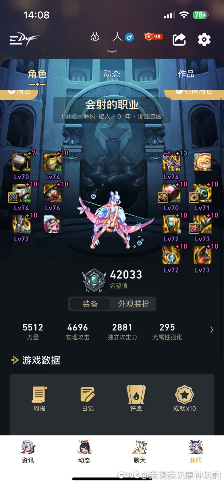 刚回归没多久，重新玩的区，求大佬帮忙看看号1