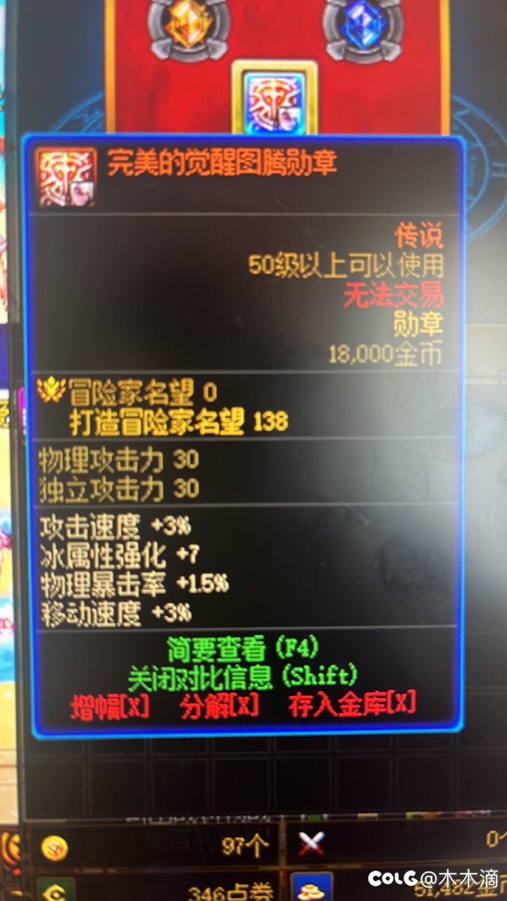 勋章名望突然变0了，有大神知道吗1