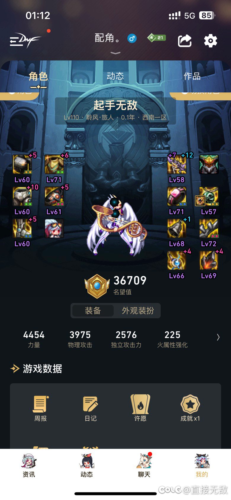 求大佬帮我看看。如何触发攻速鞋！1