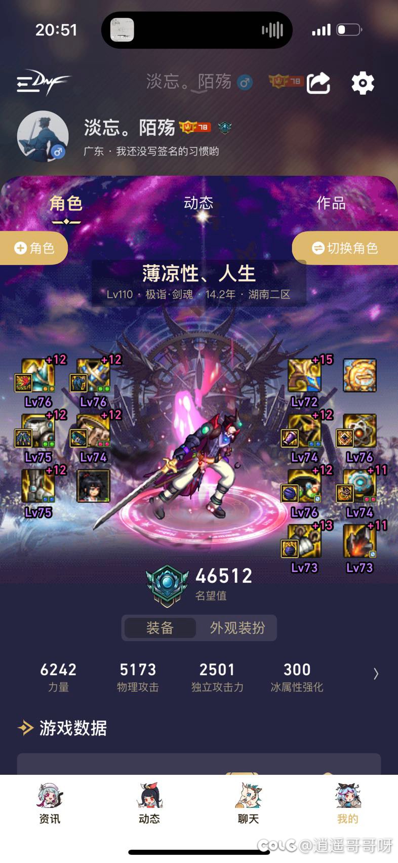 求大佬教导装备搭配1