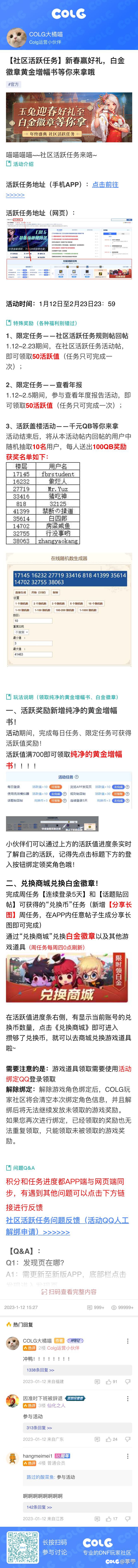 这是不是长图也不知道对不对又没有大神给看看1