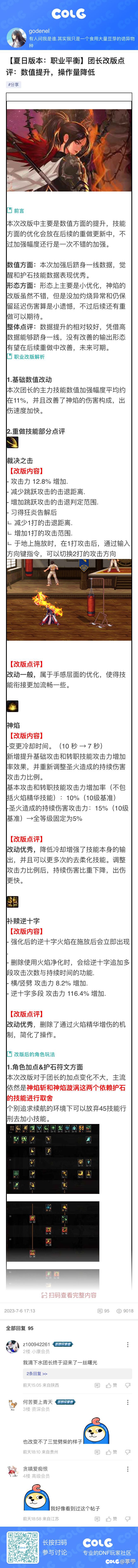 萌新报道点赞1