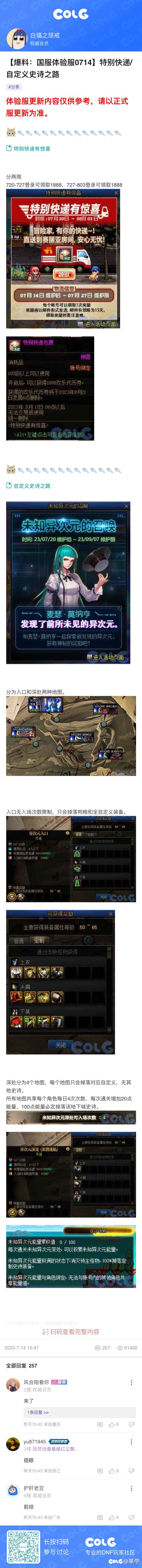 长图分享，欢迎评论点赞1