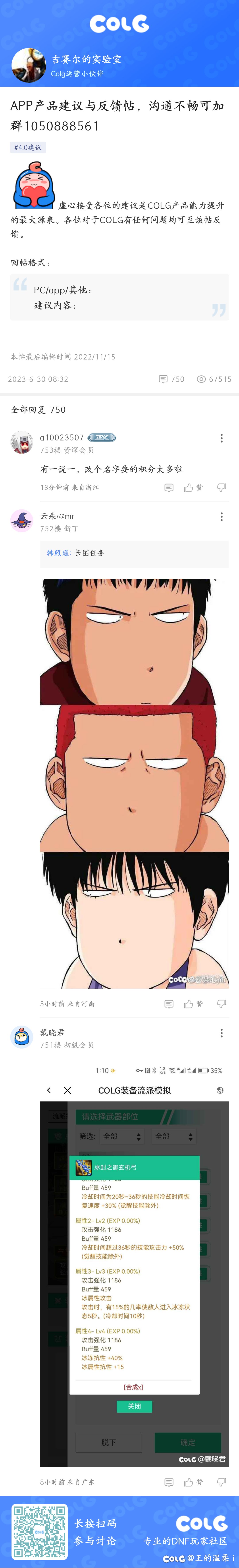 第一次分享长图1