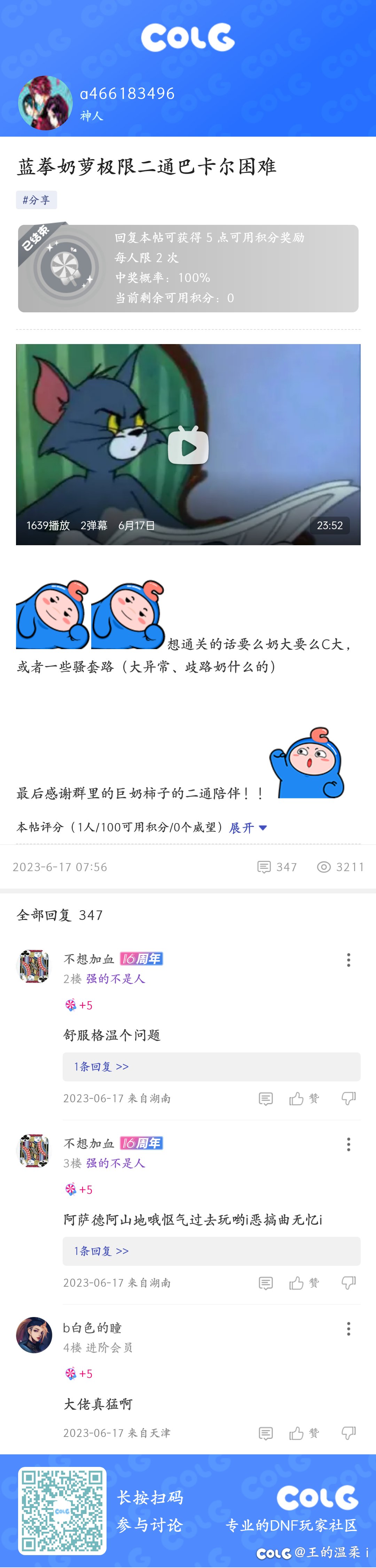 分享长图任务1