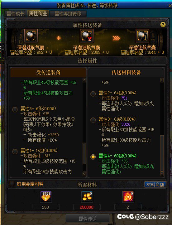 阿修罗这三词条能不能用啊兄弟们1