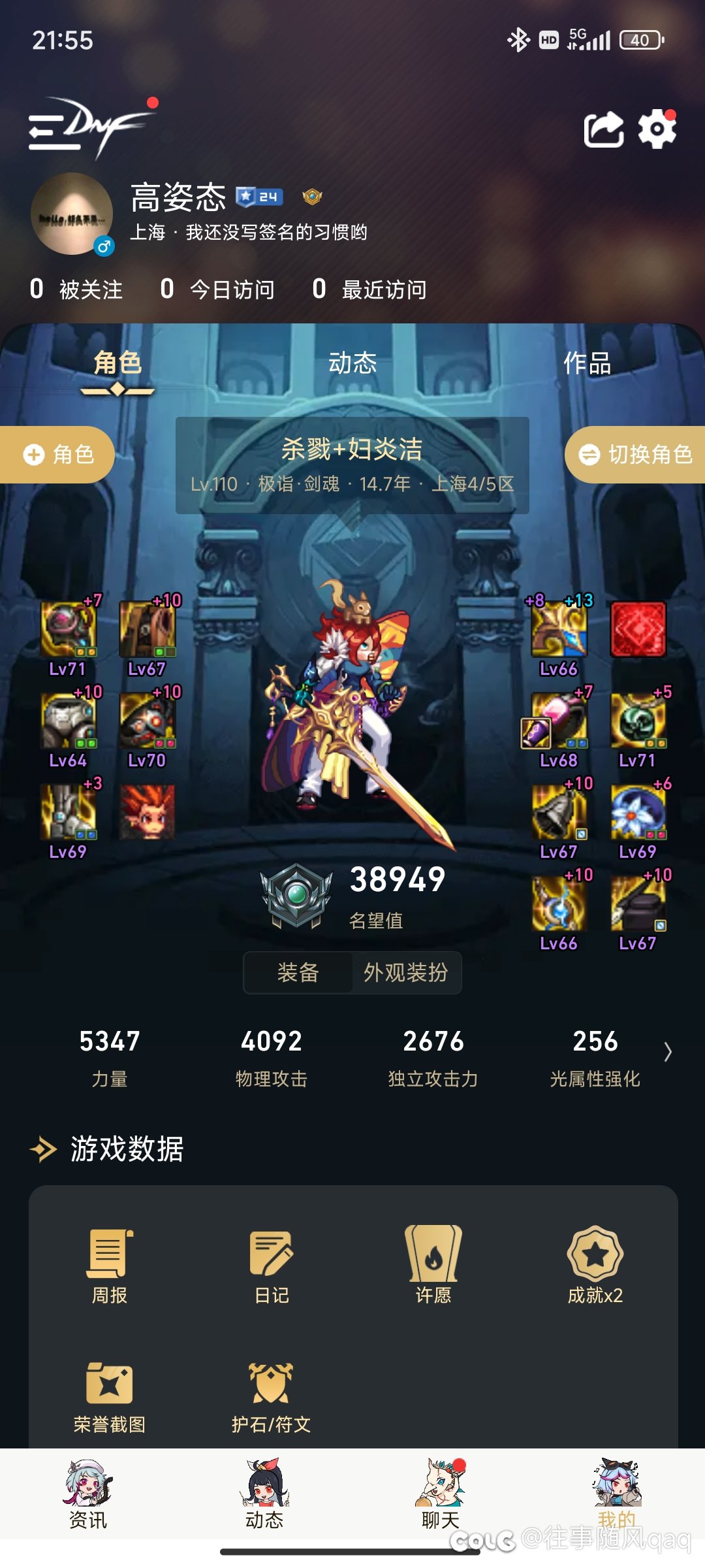 卡住名望，怎么提升名望1