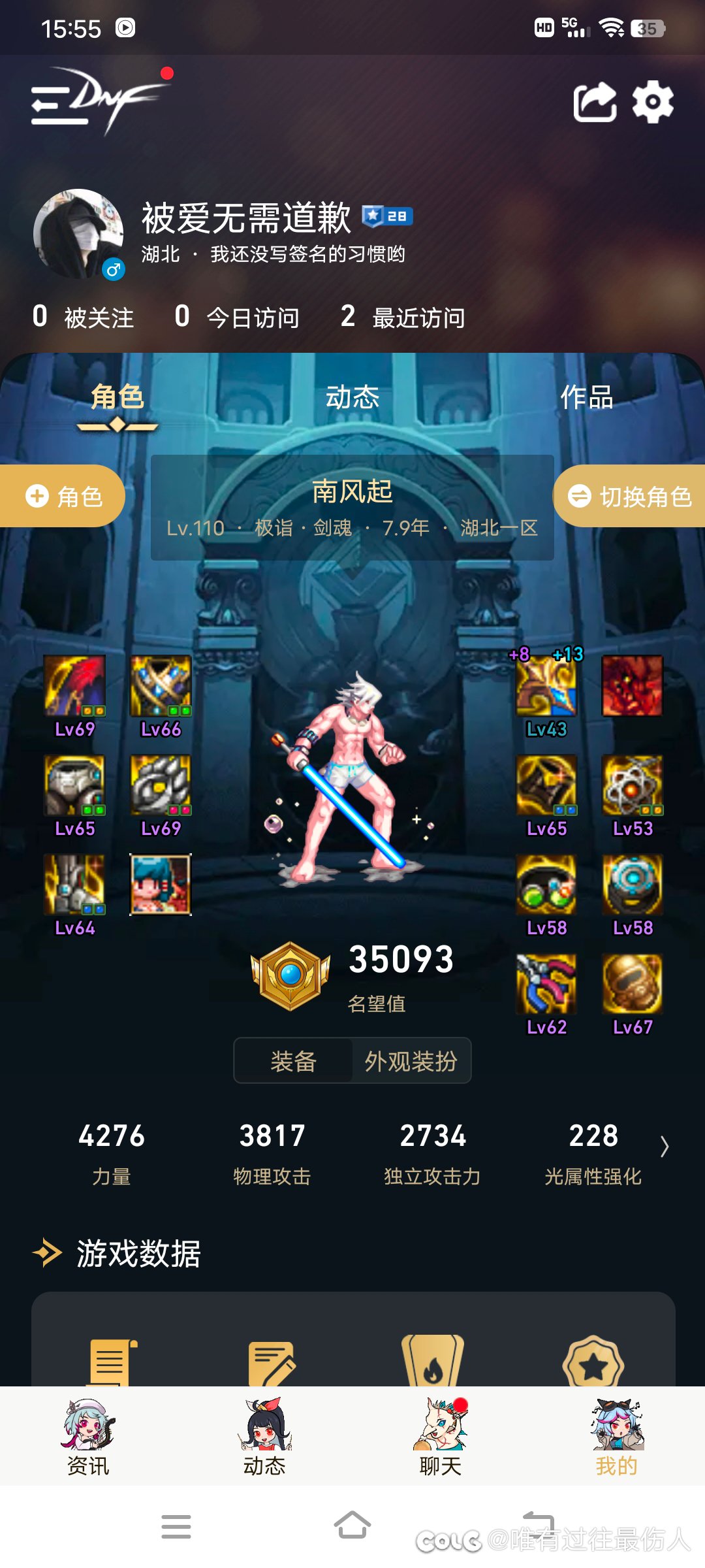 不知道为什么打英噩都打不出伤害来 不知道哪里有问题1