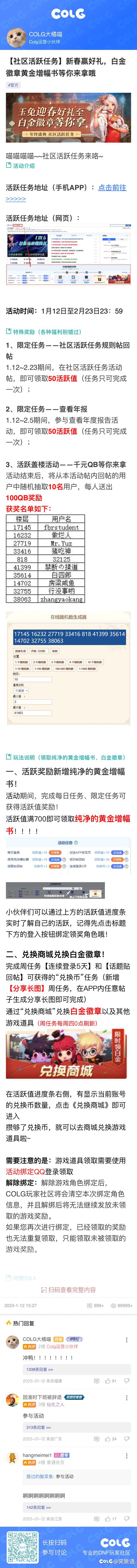 分享长图#社区新1