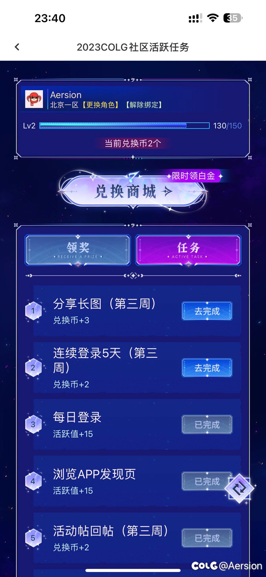 有大佬知道分享长图任务怎么做吗1
