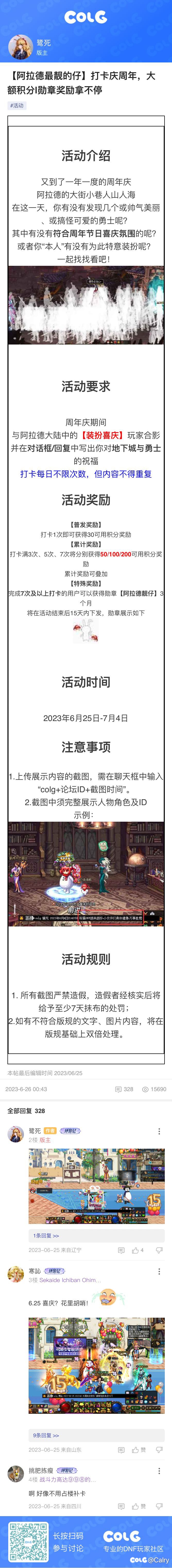 阿拉德大陆最靓的仔1