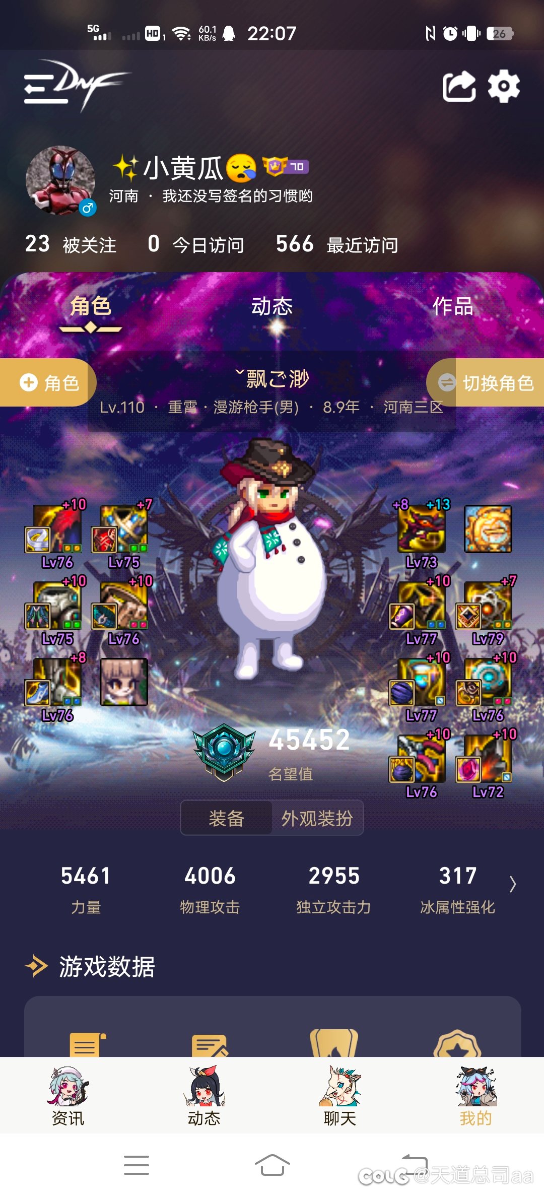 求大神指点一下我的男漫游1