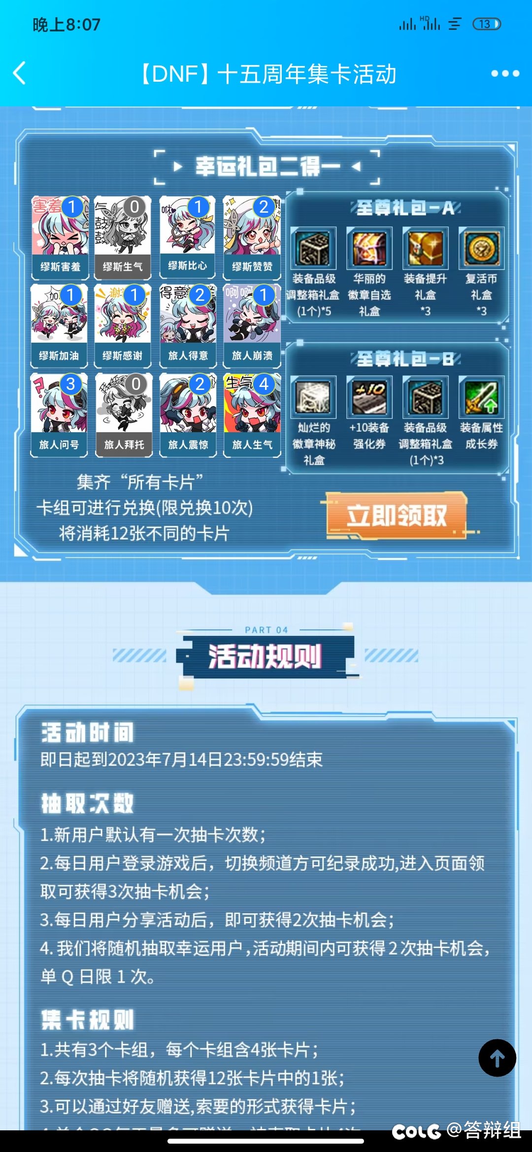 这活动还有不知道的吗1