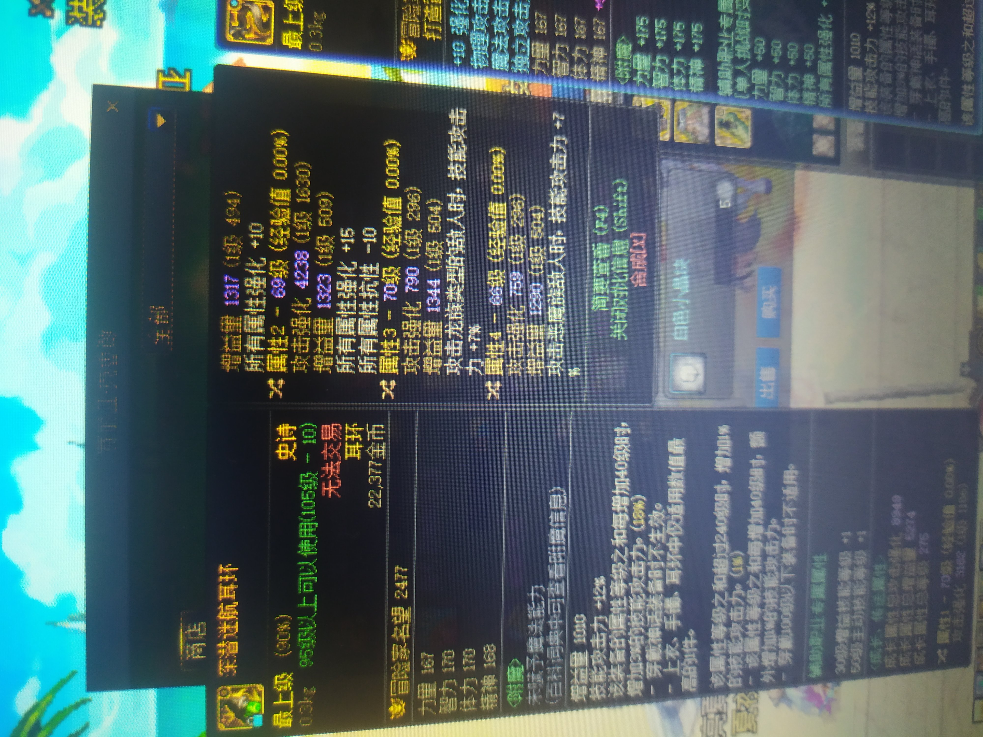 这个耳环能替换低血耳环吞噬风暴吗？1