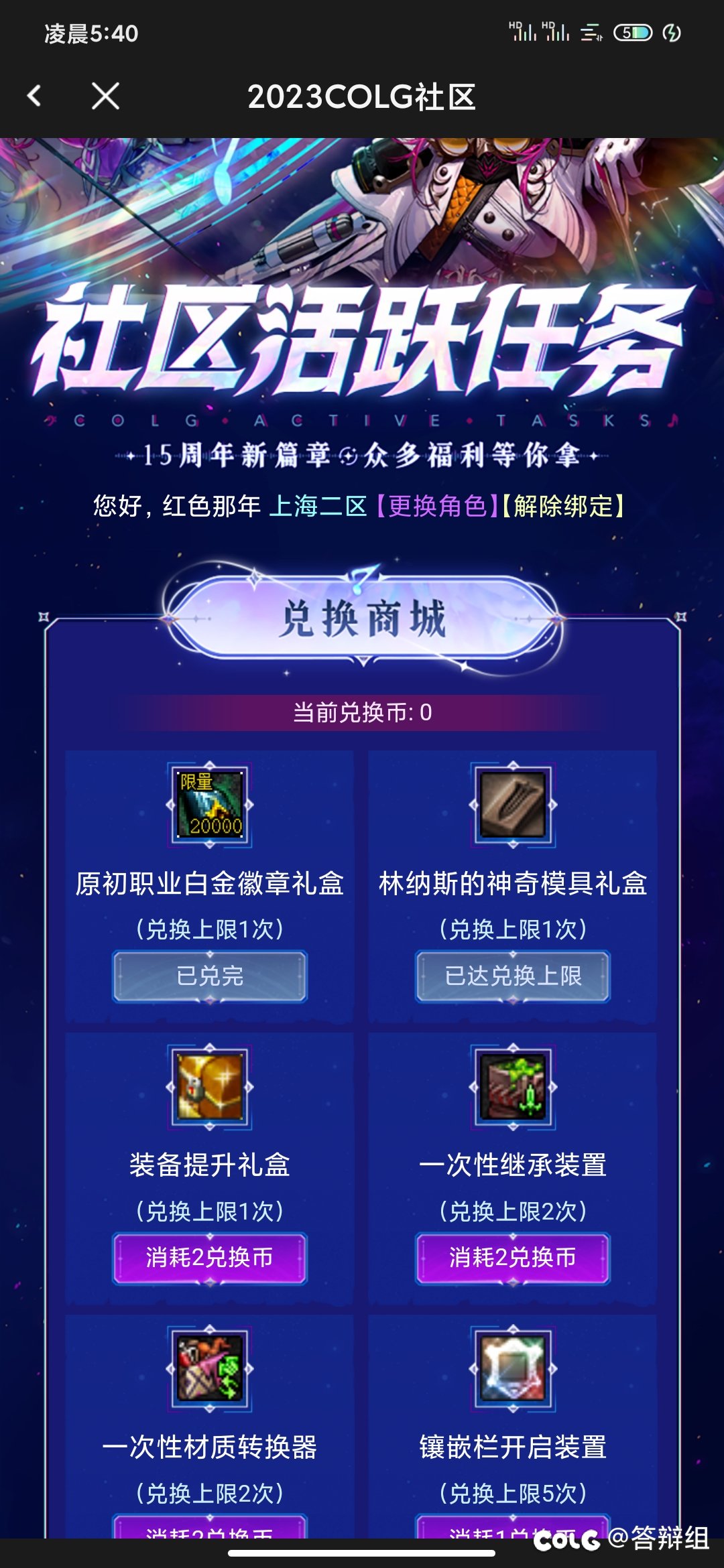 这个活动我没领到白金我很难受1