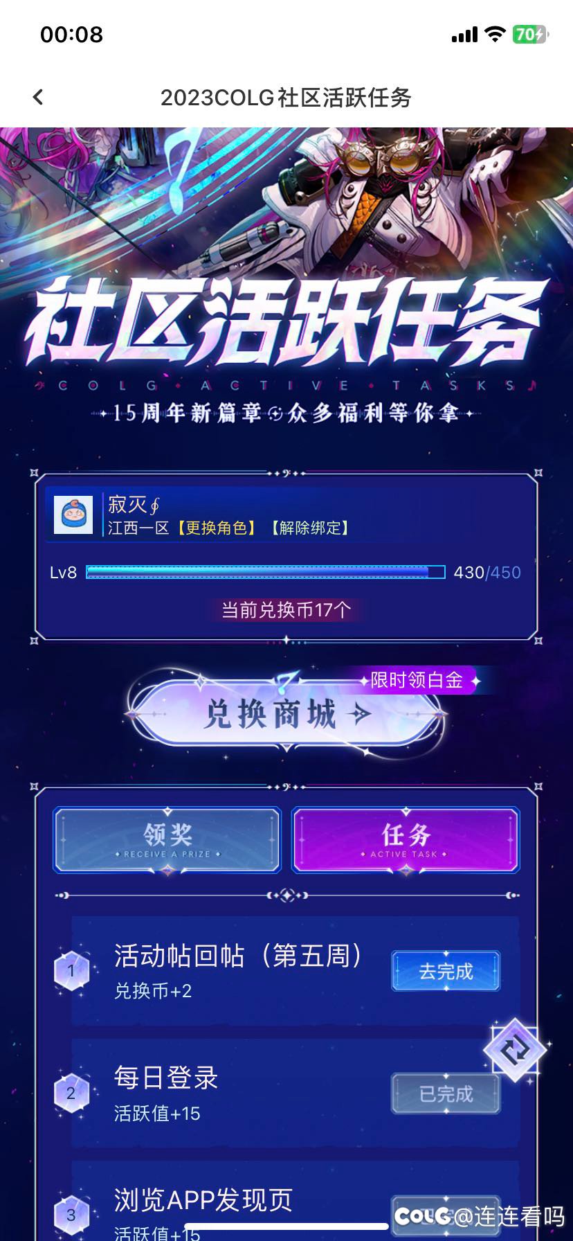 怎么我回不了第五周的活动贴呢？1