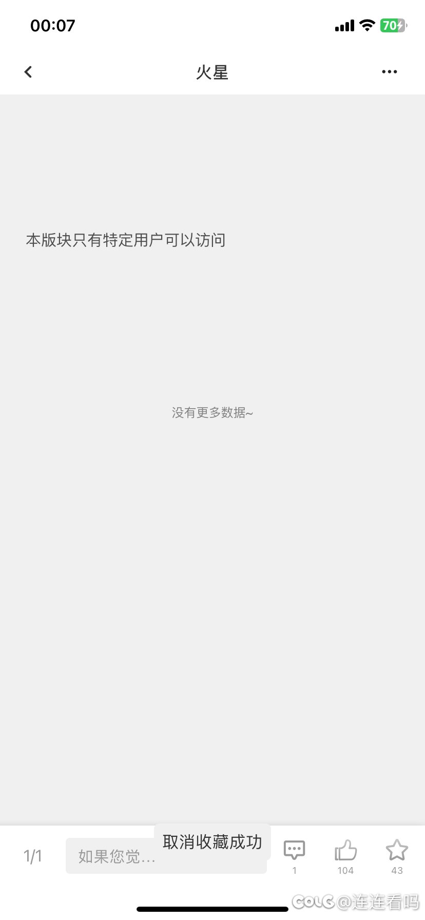 怎么我回不了第五周的活动贴呢？2