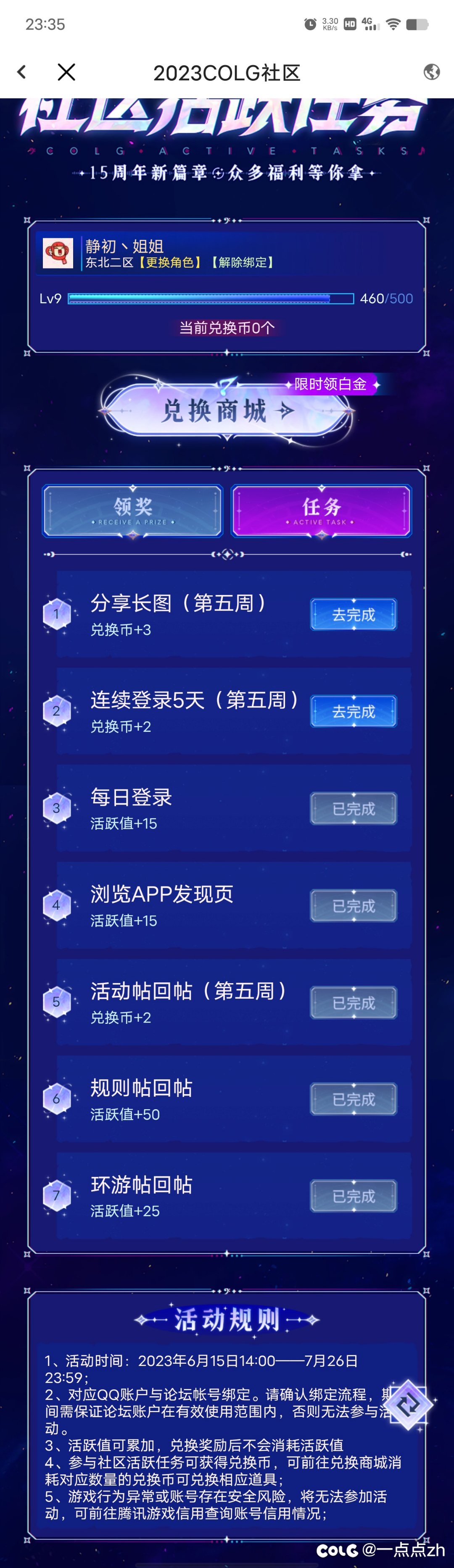 地下城与勇士总冠军1