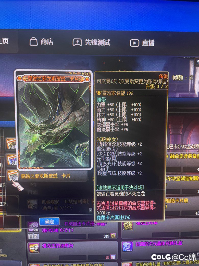 关于奶系职业buff换装的问题2