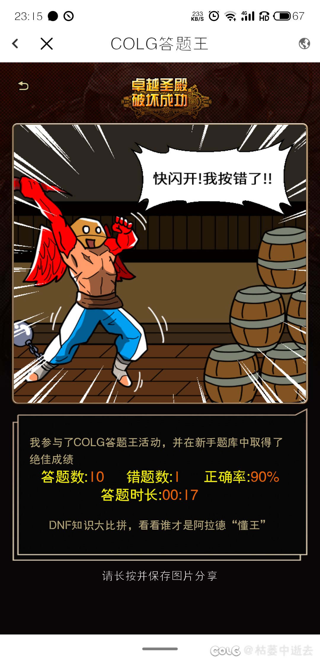 还有一题不知道错在哪，有没有课代表1