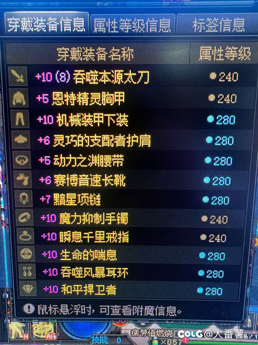 求大神解答暂时能用这装备不（可以传一条，刚回归不懂。希望有人详细说一下2