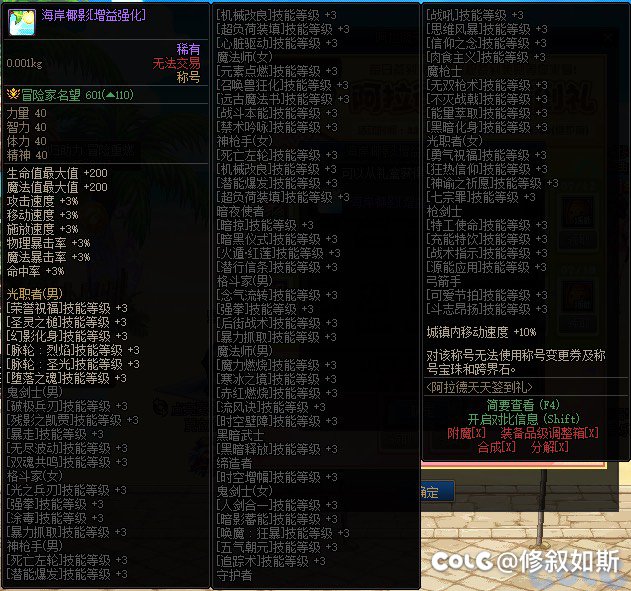 0706更新说送的这俩称号怎么用啊？1