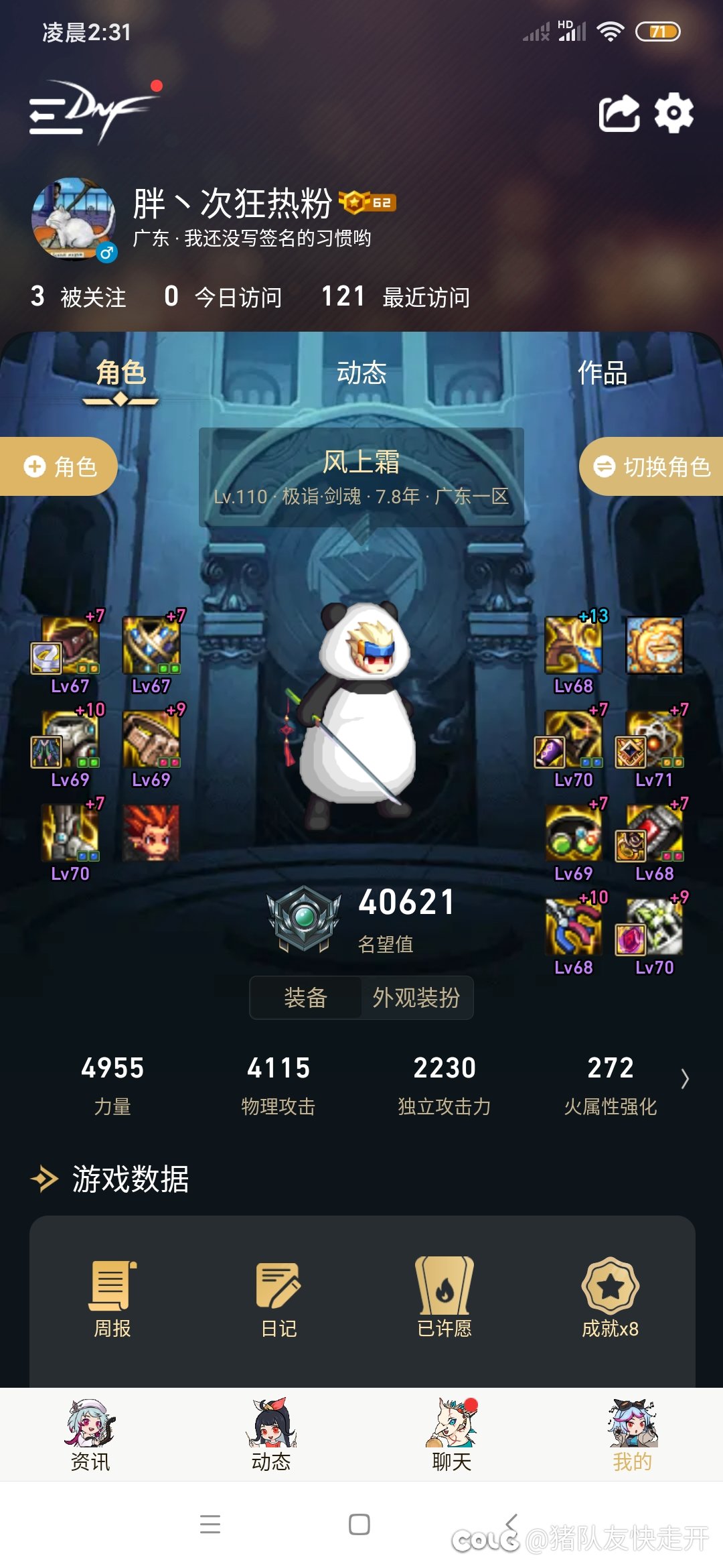 头肩要换成巴卡尔头肩吗1