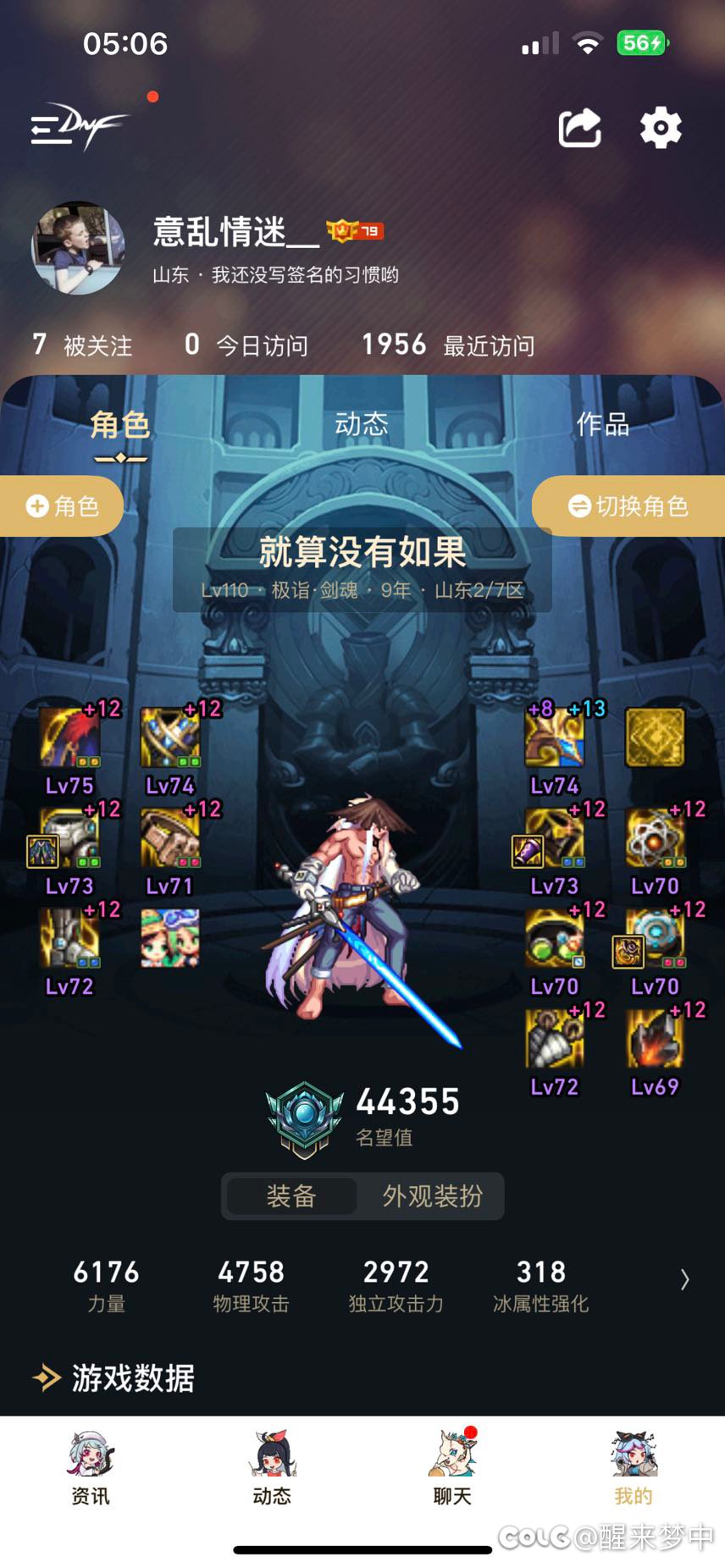 为什么现在显示腰上的装扮，游戏里没有呢1