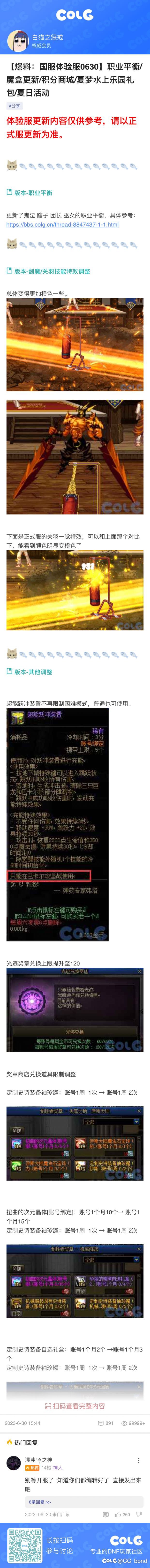 夏日礼包活动详细1