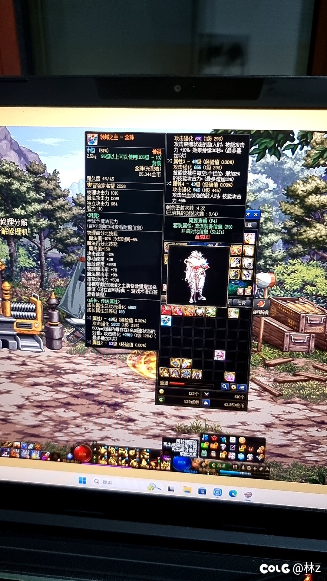 大佬们帮我看看领主装备1