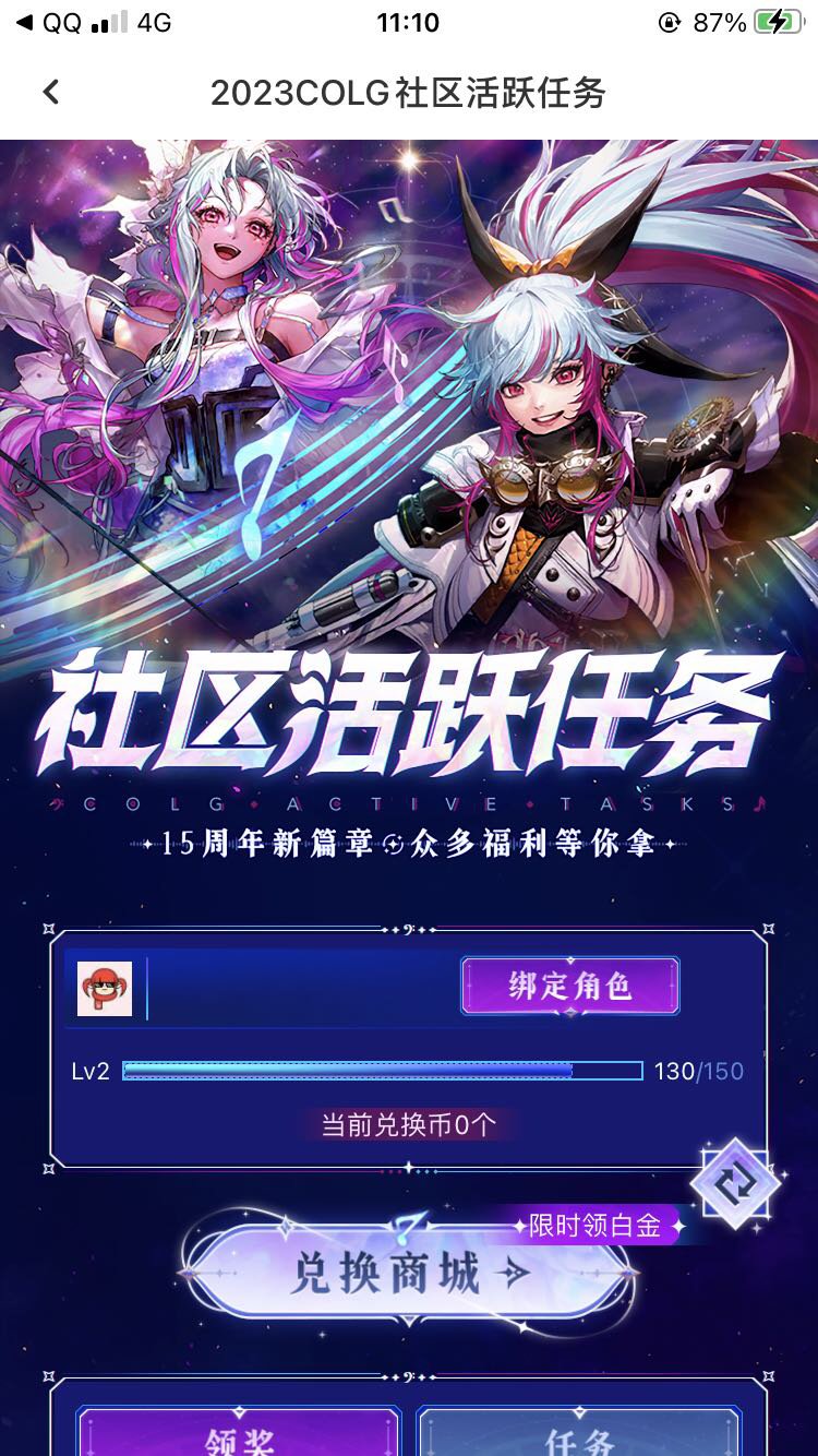 有人知道绑定的角色如果绑新账号吗？1