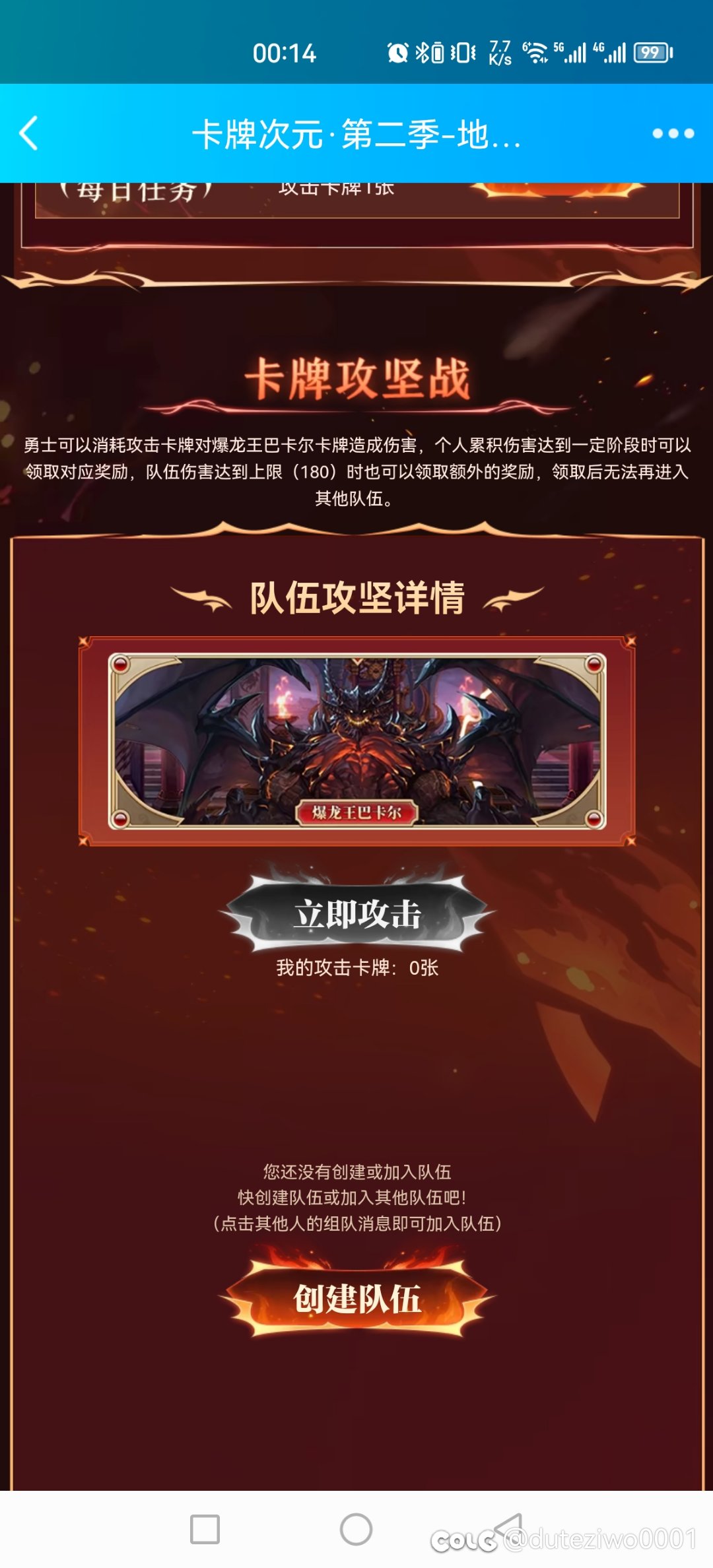 [这么过分,一定要发Colg] 卡片次元，求个队伍1