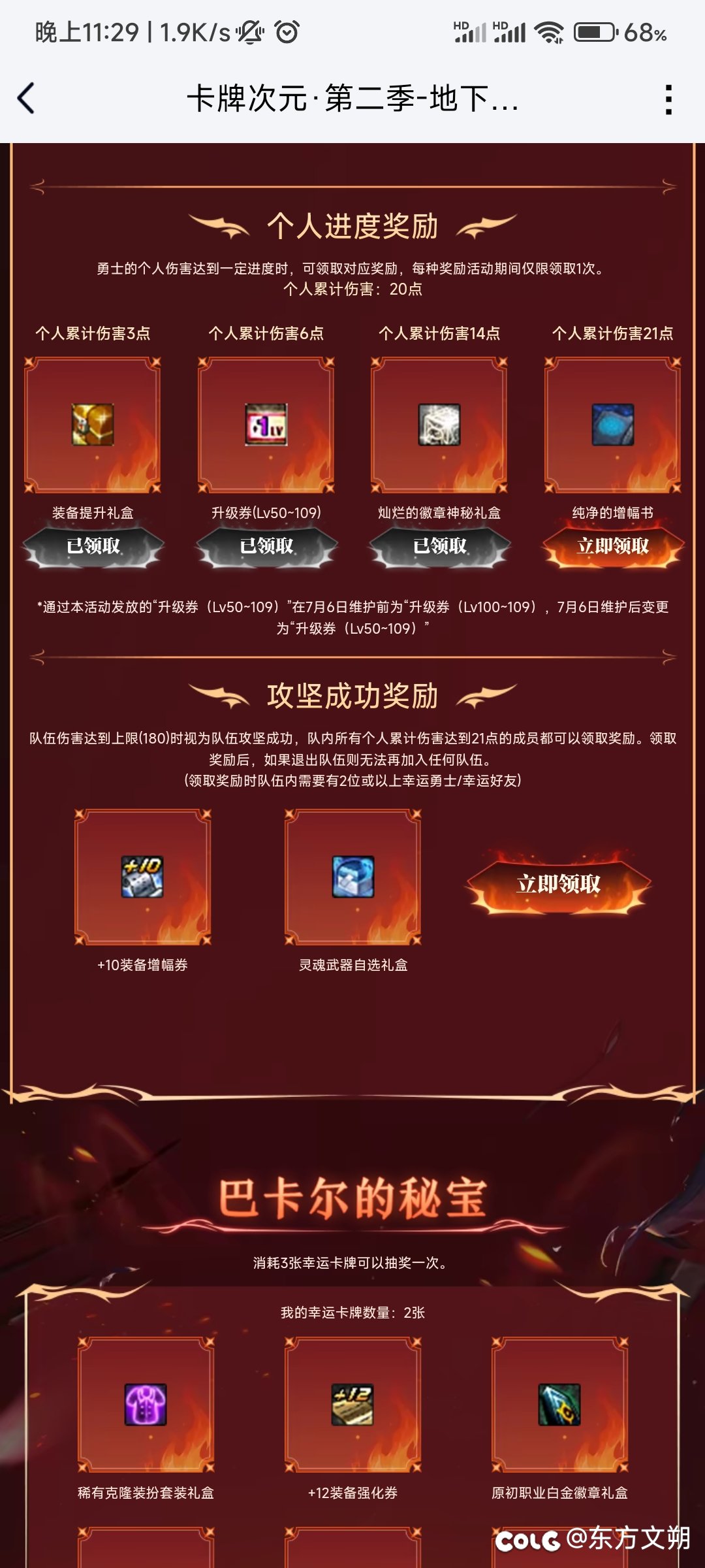 卡牌次元求组，非幸运，明天21点，全勤1