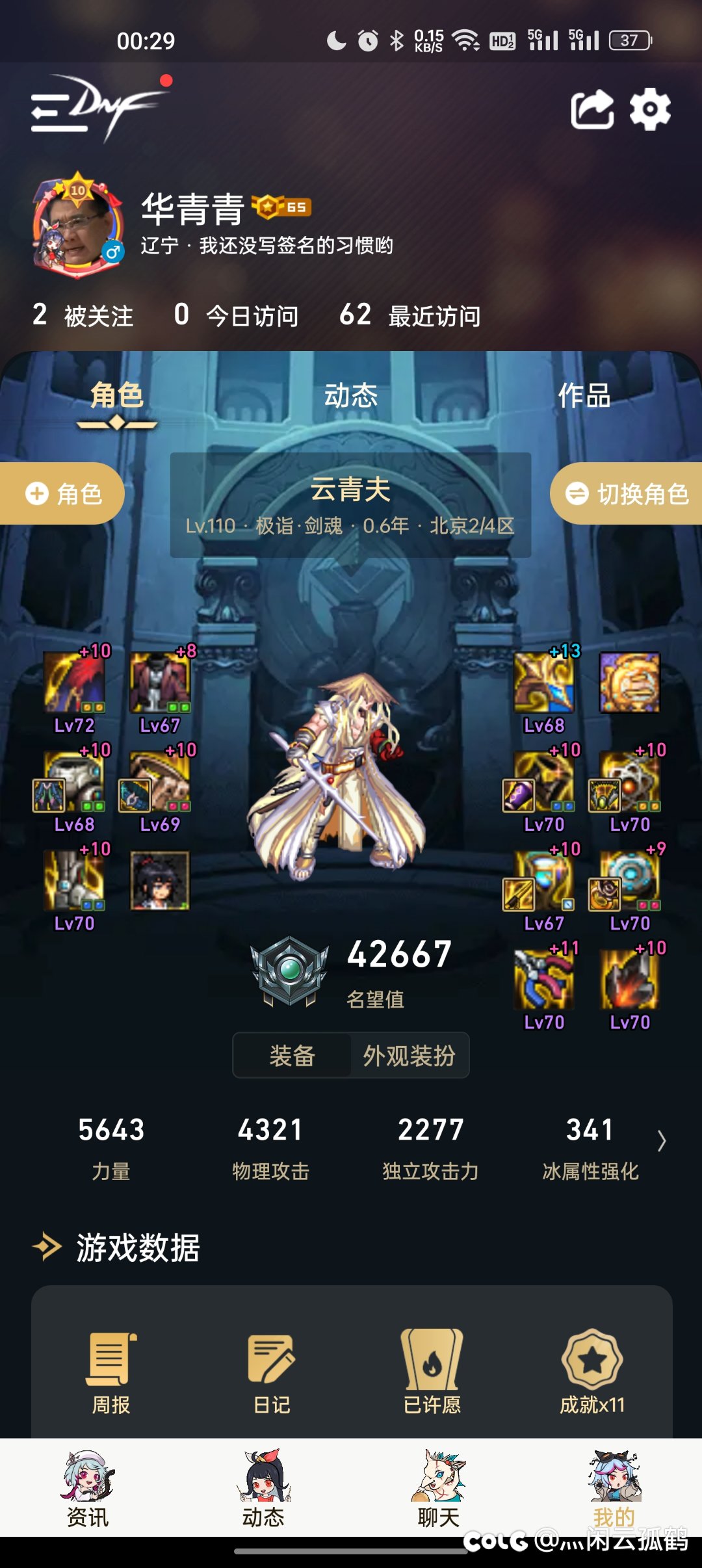 罪恶左不触发还是显示bug啊2