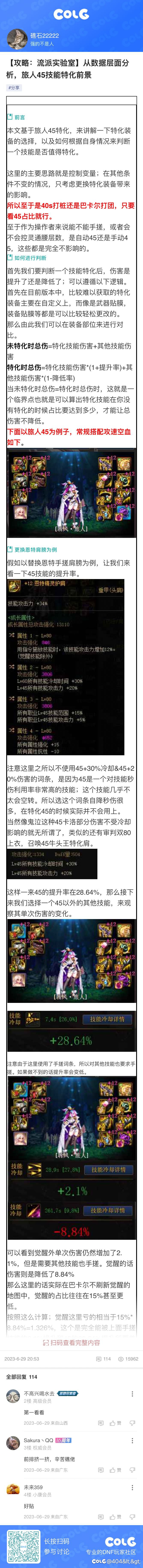 分享长图——1-111