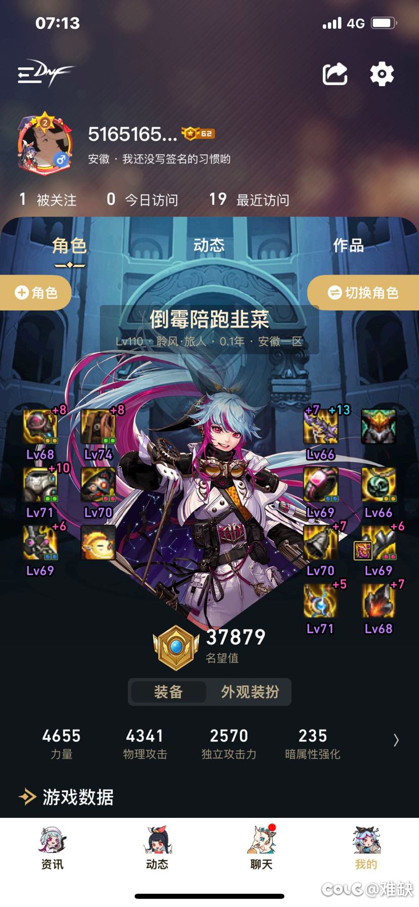 DNF回归求教2