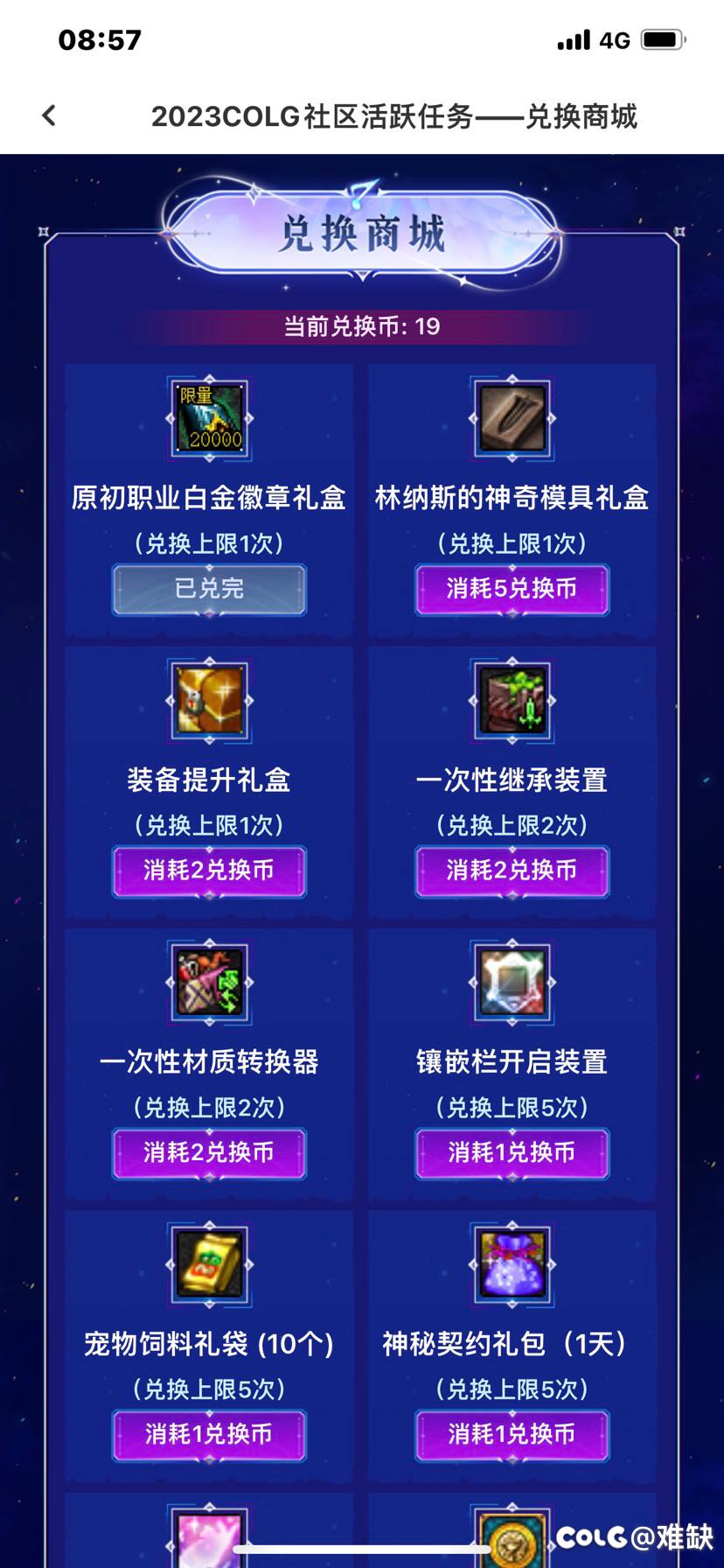 兑换商城活动求解1