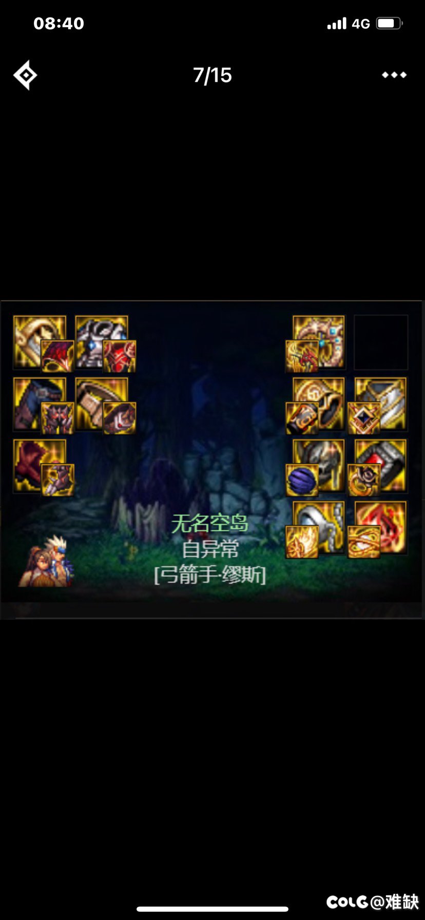 缪斯自异常搭配1