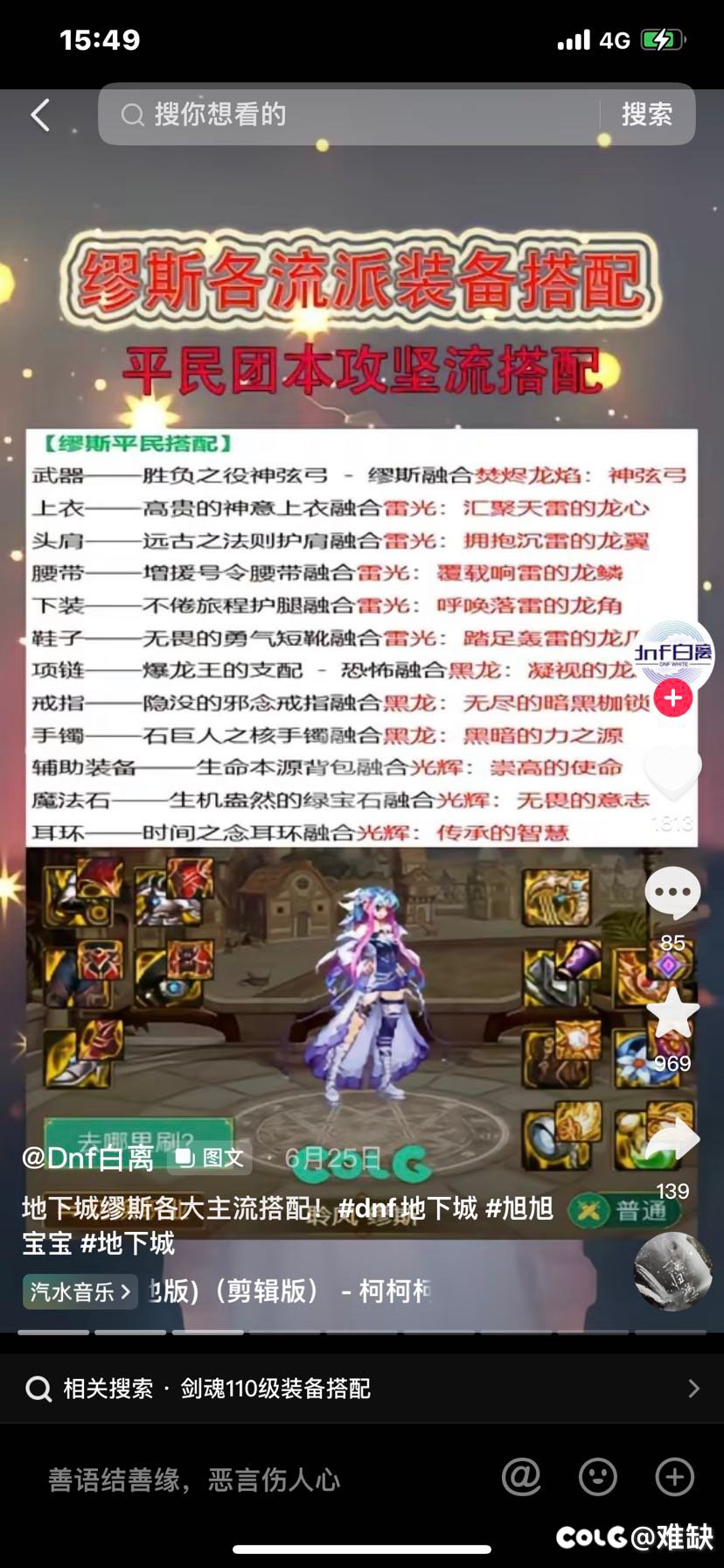 缪斯自异常搭配2