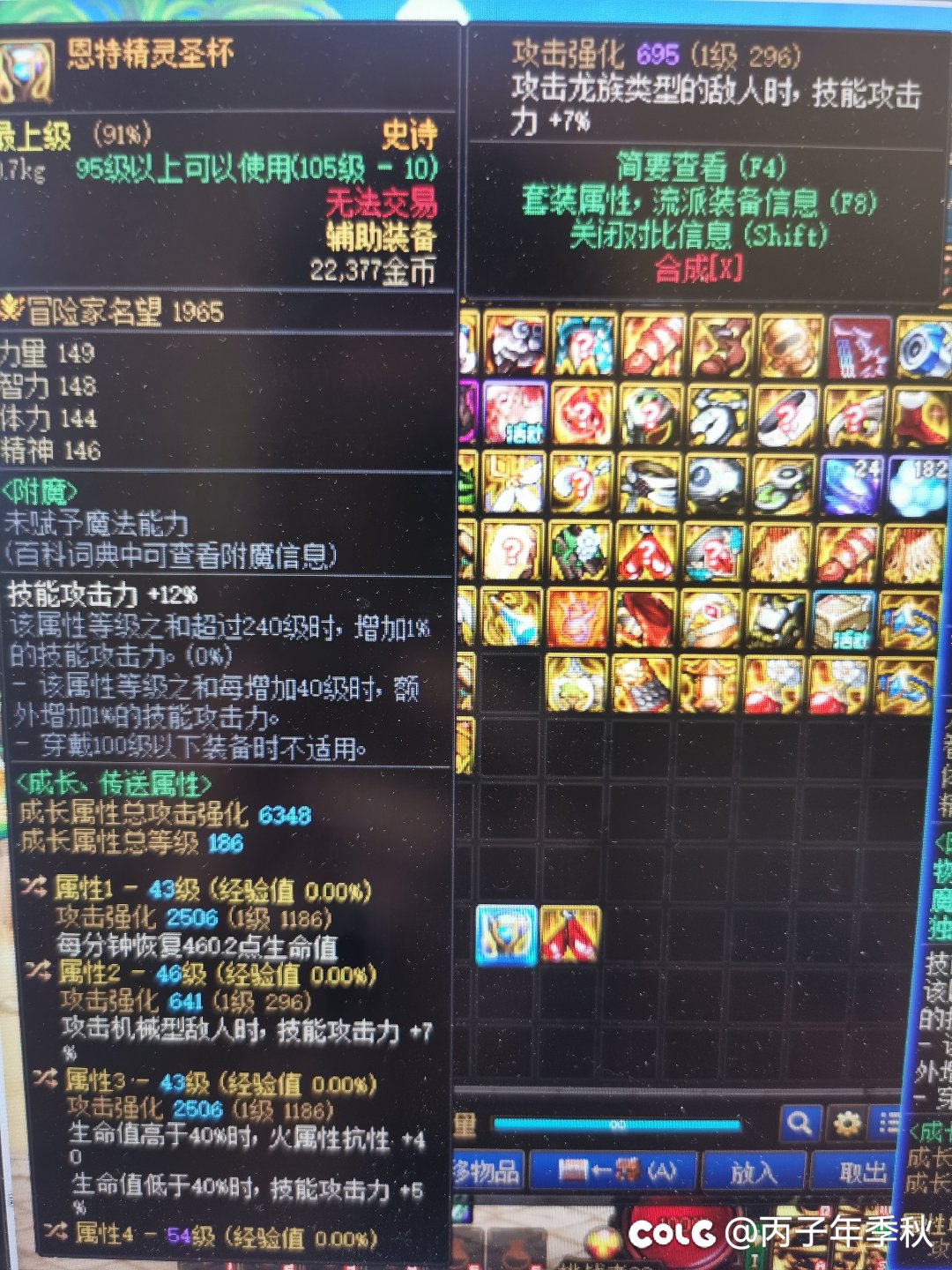 大佬们，问问左槽2