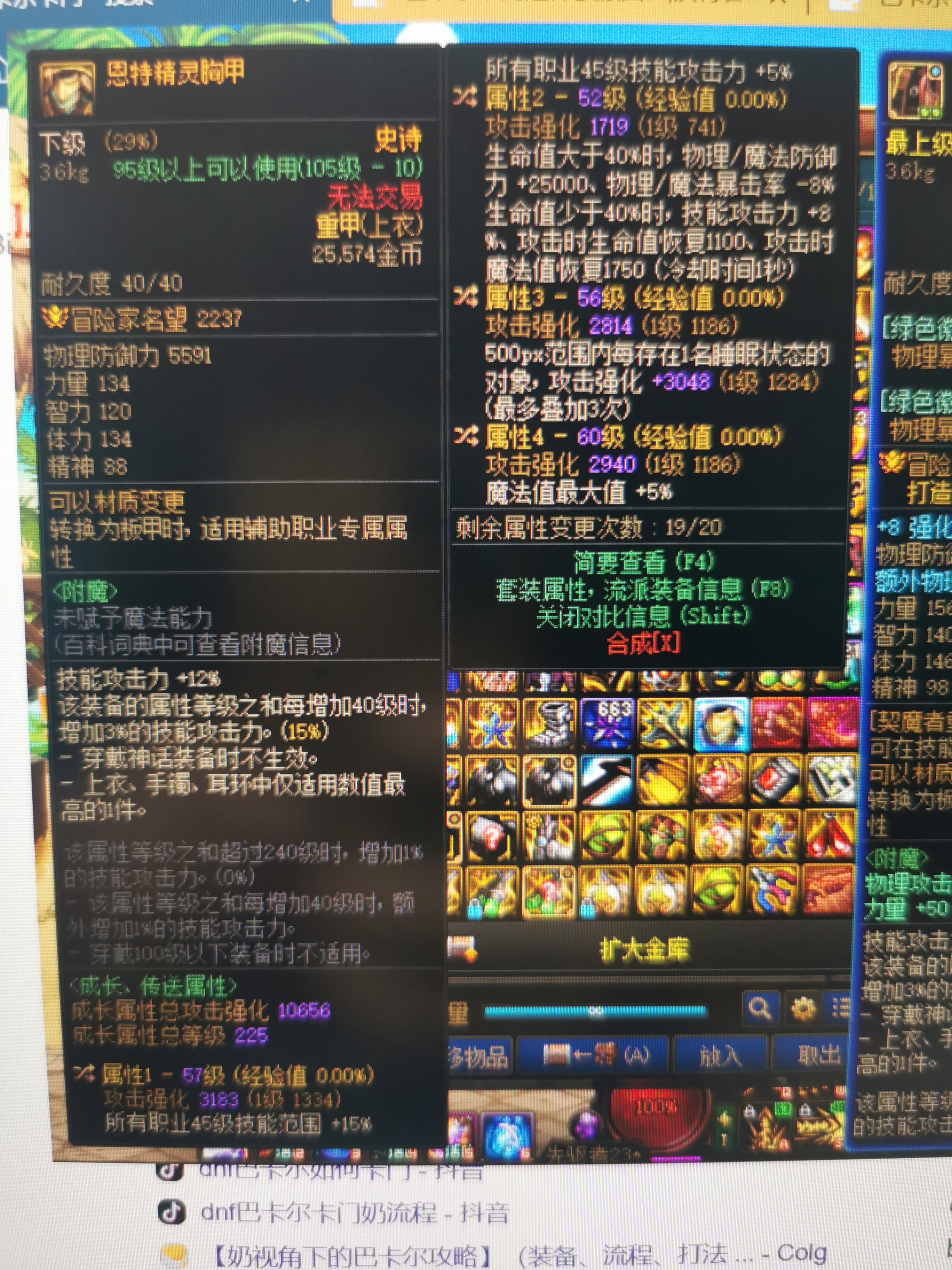 恩特上衣选择，请大佬指教2