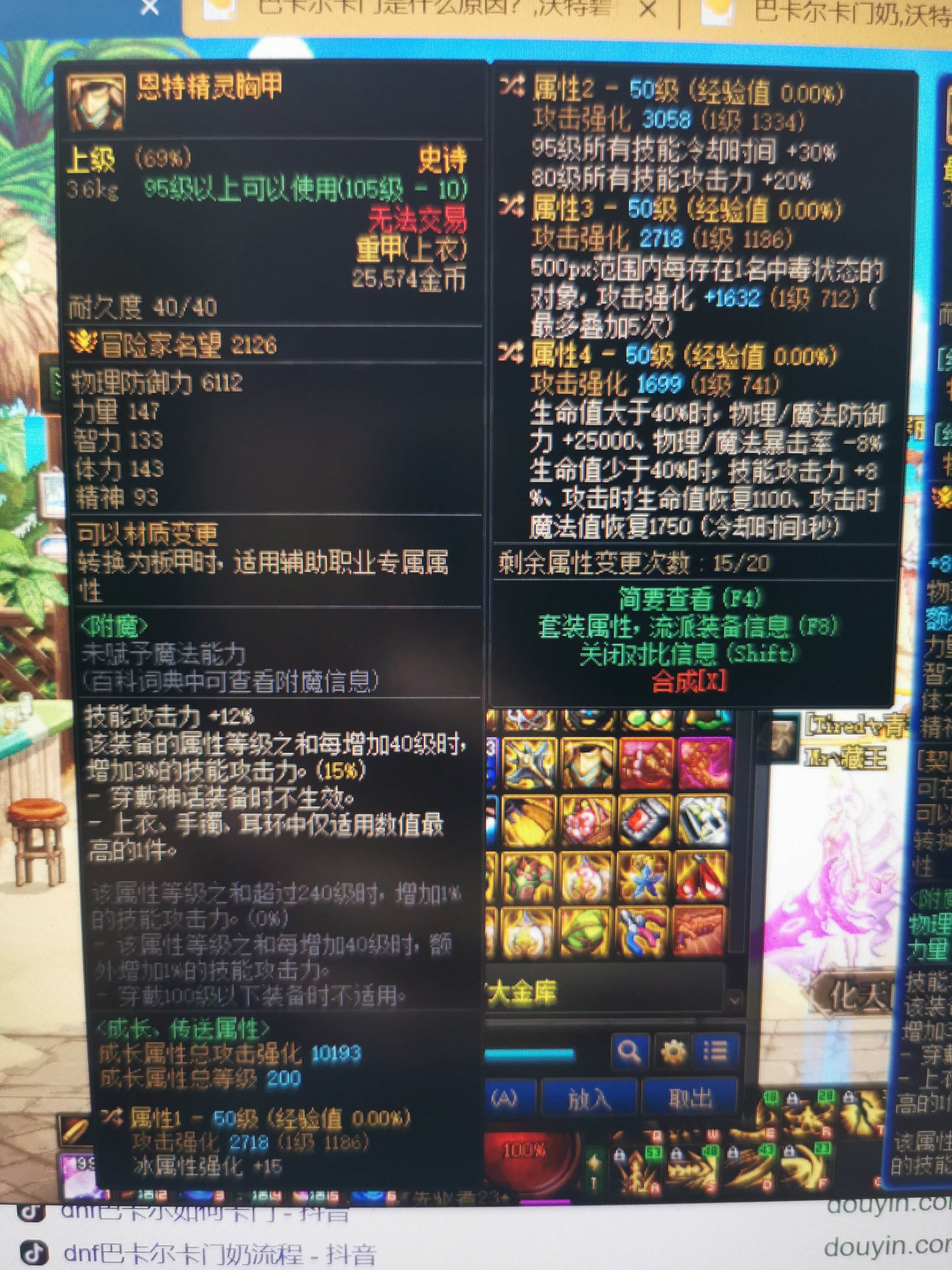 恩特上衣选择，请大佬指教1