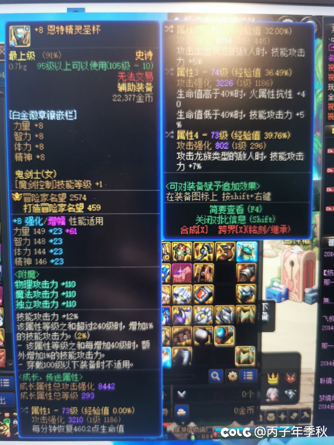 恩特左槽和蓝灵左槽1