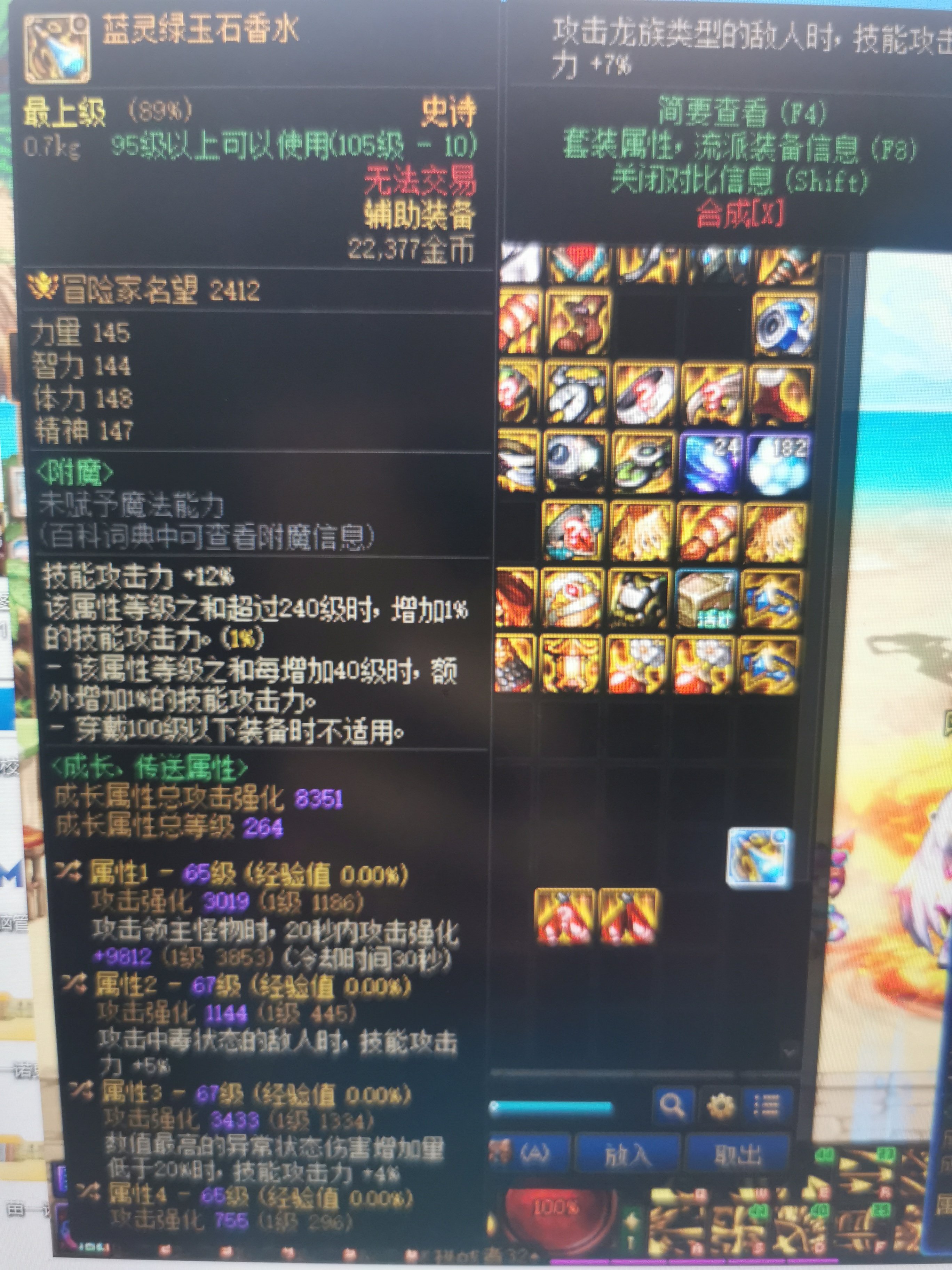 恩特左槽和蓝灵左槽2