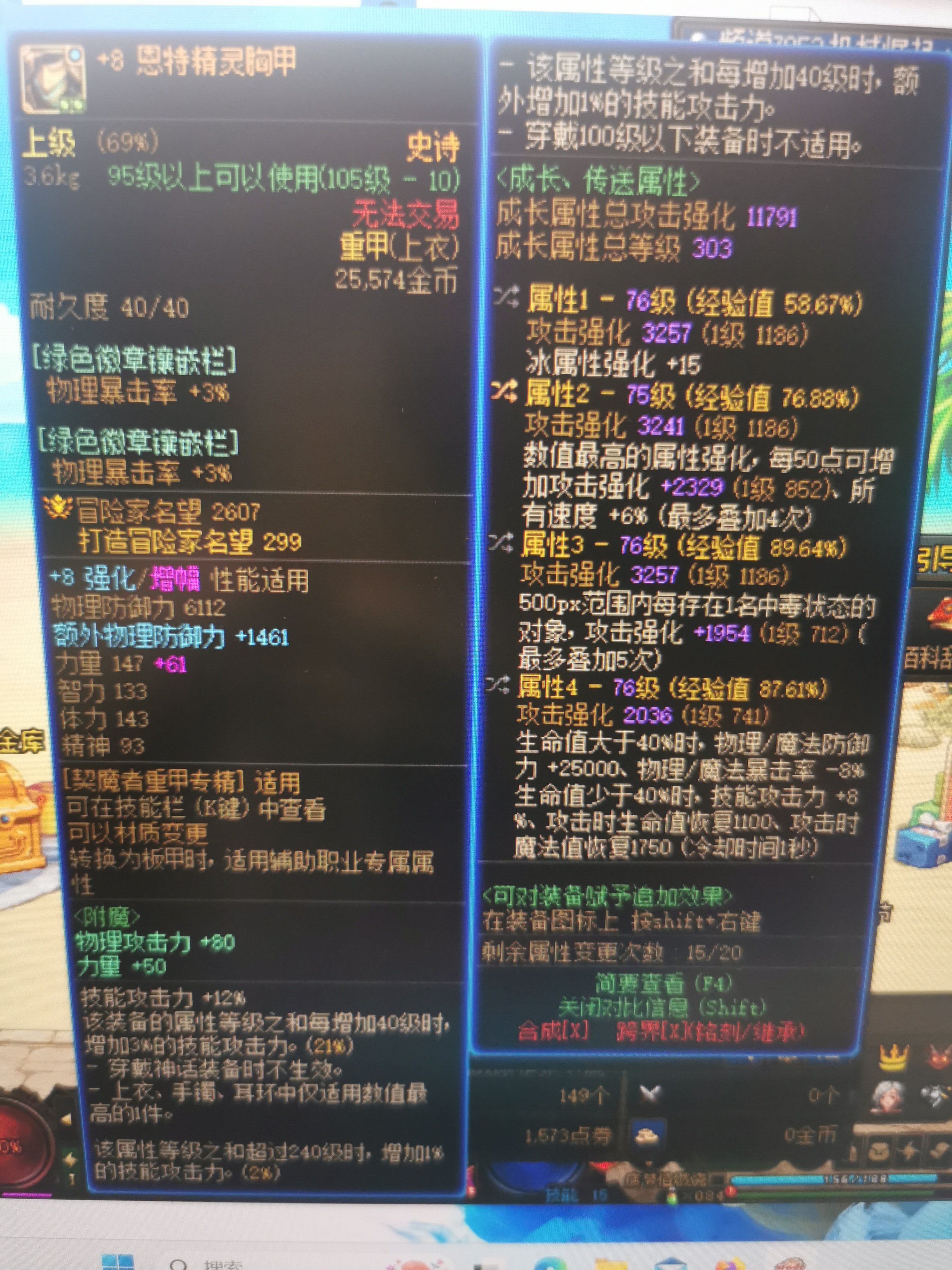 恩特左槽和蓝灵左槽3